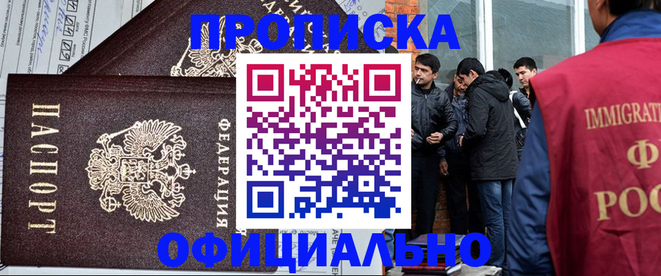 прописка штамп в Кунгуре