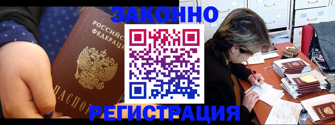 прописка для военкомата в Кунгуре