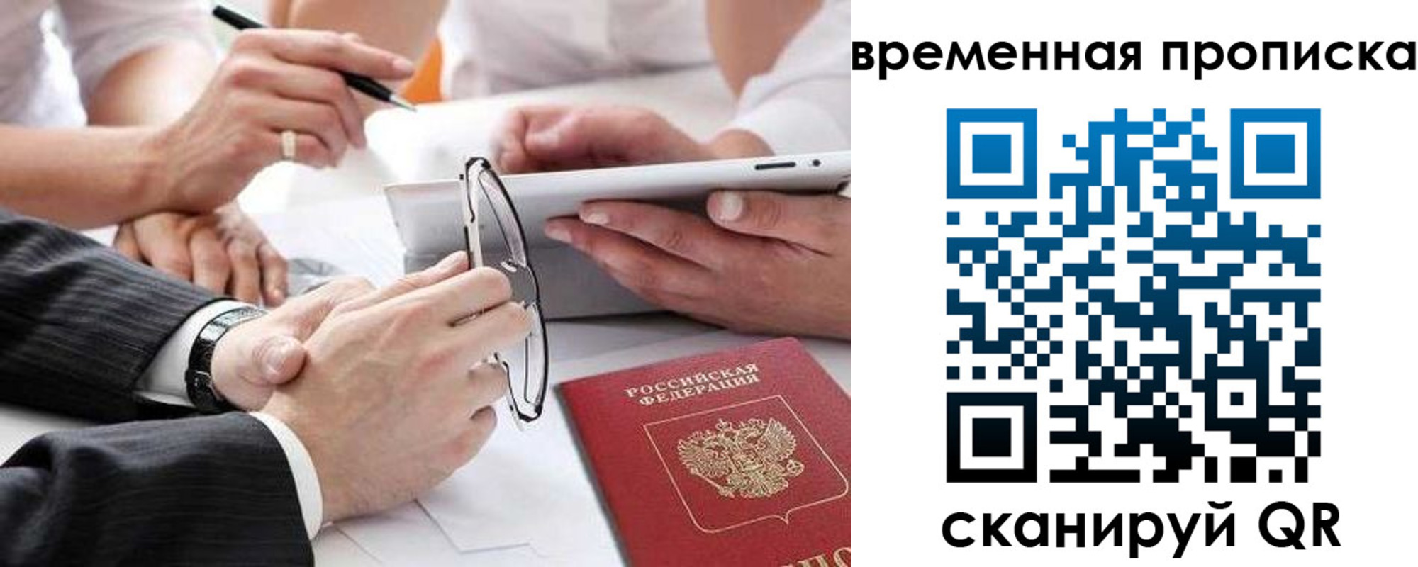 прописка иностранных граждан в Кунгуре