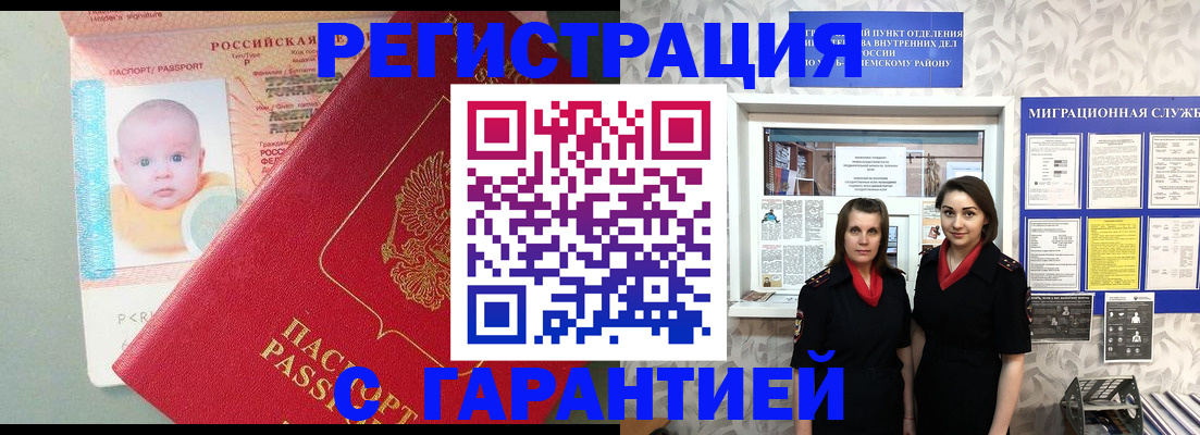 прописка для кредита в Кунгуре