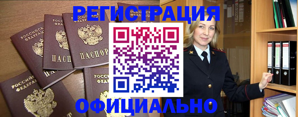 прописка для кредита в Кунгуре