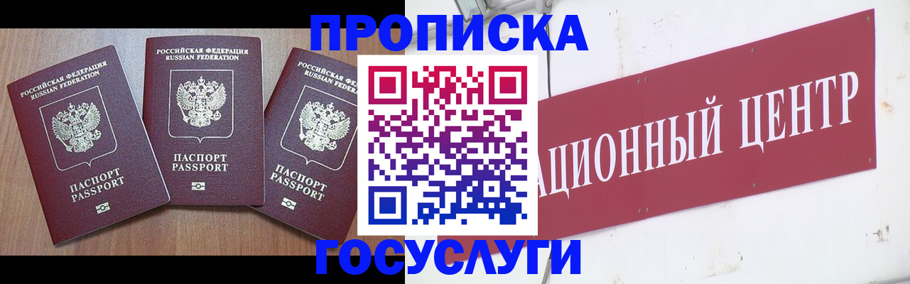 прописка иностранных граждан в Кунгуре