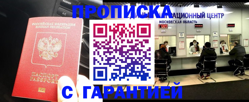 прописка паспорт в Кунгуре