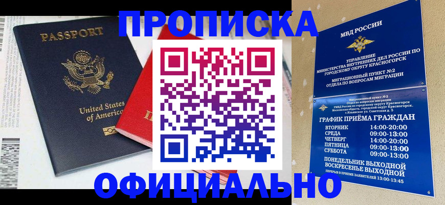 временная регистрация 2025 в Кунгуре
