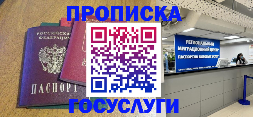 временная регистрация для школы в Кунгуре