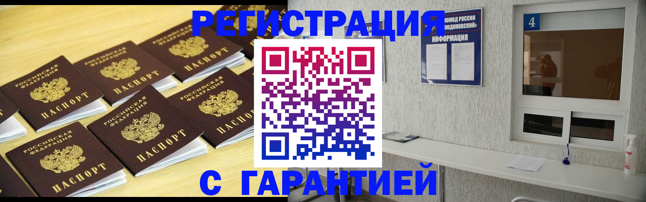 временная регистрация в Кунгуре